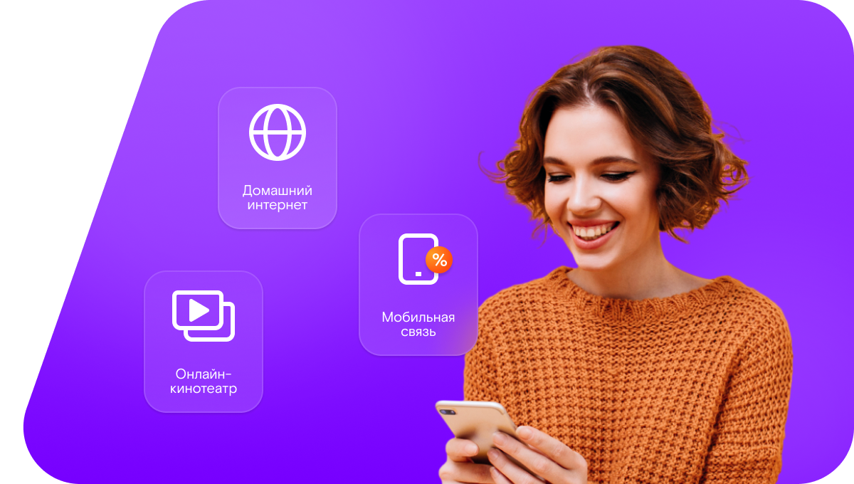 Промо-тарифы Ростелеком в&nbsp;Зимовниках  (Ростовская область)